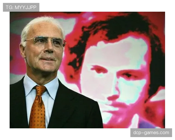 贝肯鲍尔战术演变：从清道夫革命到现代足球体系的奠基之路