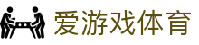 爱游戏app官方 - ayx爱游戏体育掌上专业投注入口